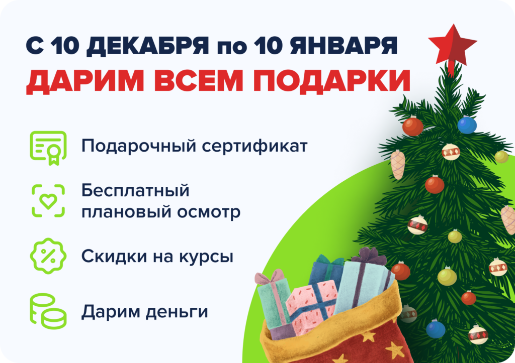 акция 1 - зеленый