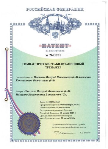 Патент Симметрия биомеханотерапия